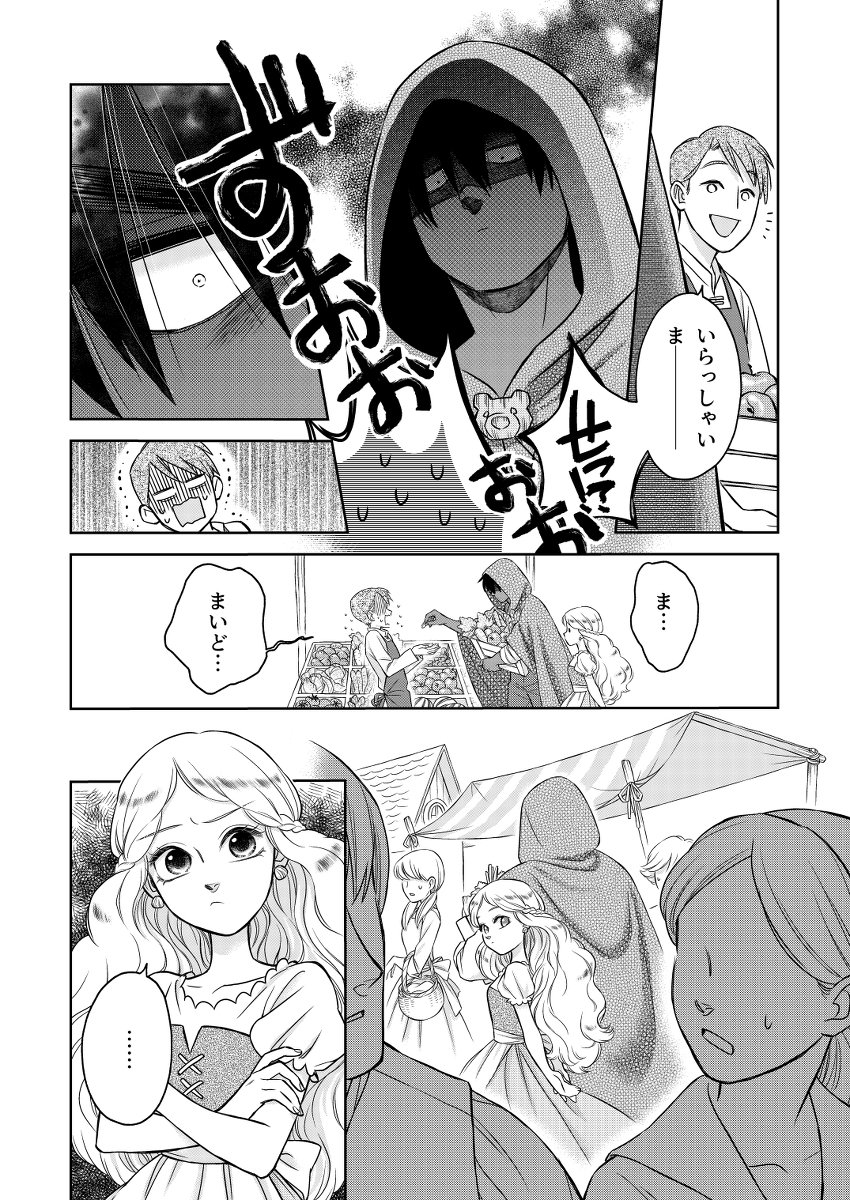 森のクマさん5 #漫画 #オリジナル #original #manga #comic #マンガ https://t.co/cB2sOE77ra 