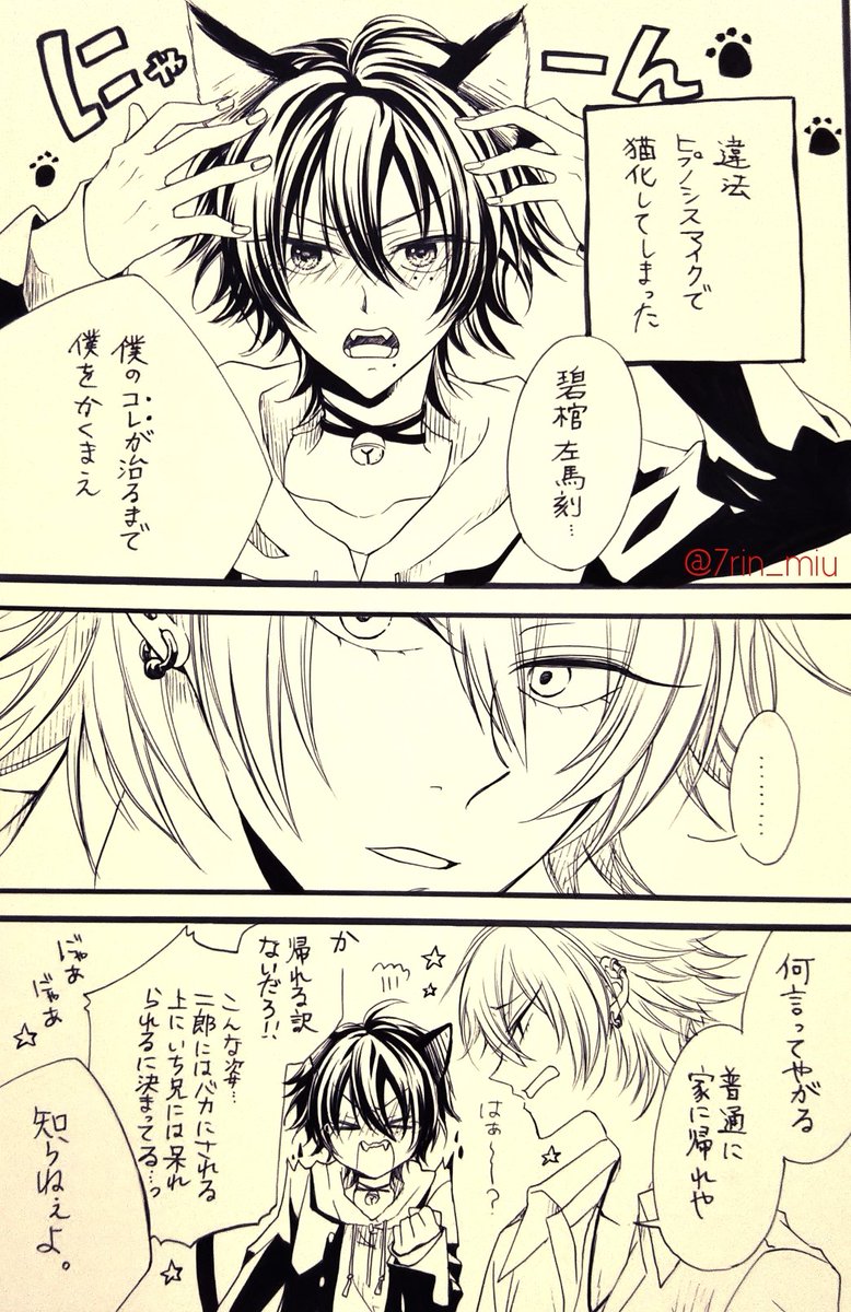 さまさぶの日&耳の日なので～～さまさぶにゃん🐾 | しちりん さん