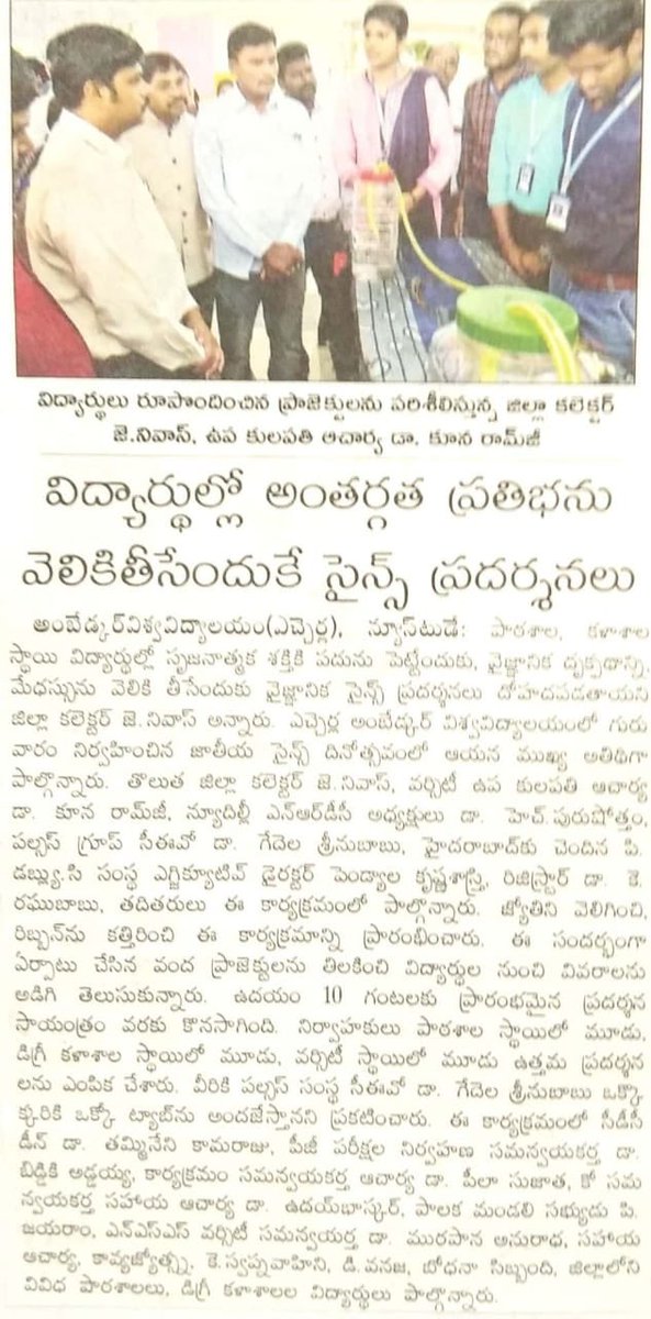 DrSrinubabu tweet picture