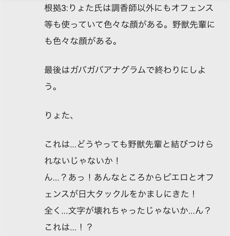 りょた りょた 野獣先輩説言い始めたの誰だよ 笑