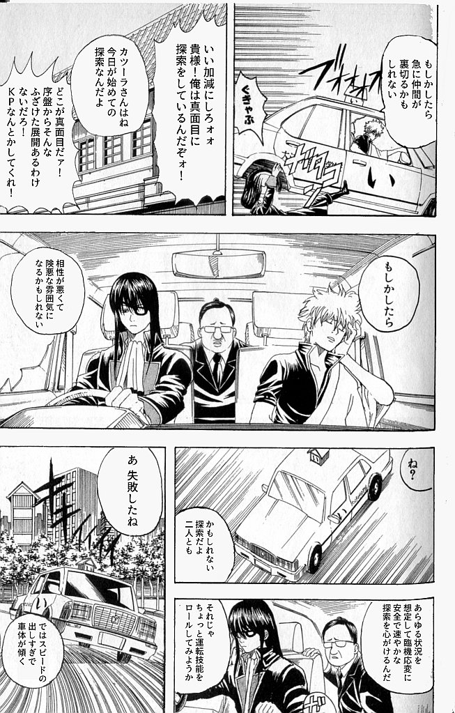 かもしれないと思う気持ちも大事だけど、やりすぎると先に進めずテンポが悪くなる。いい加減すぎてもダメだけど。
#CoC 