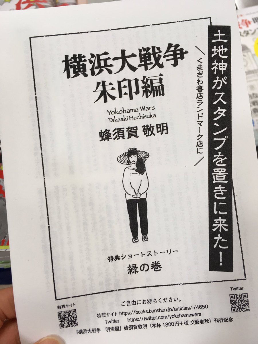 横浜の土地神たちからのお言葉 Togetter 横浜の土地神たちからのお言葉 Togetter