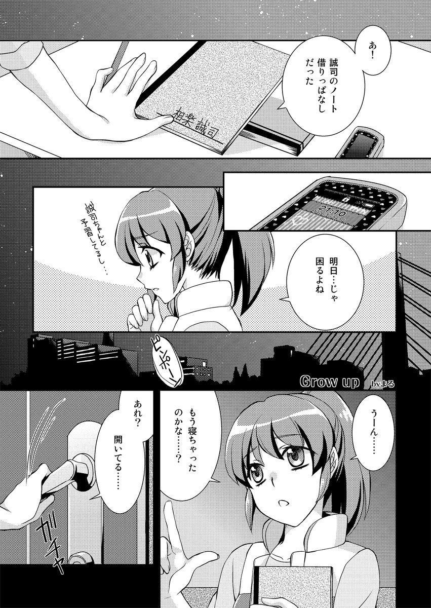 誠めぐ Hashtag On Twitter