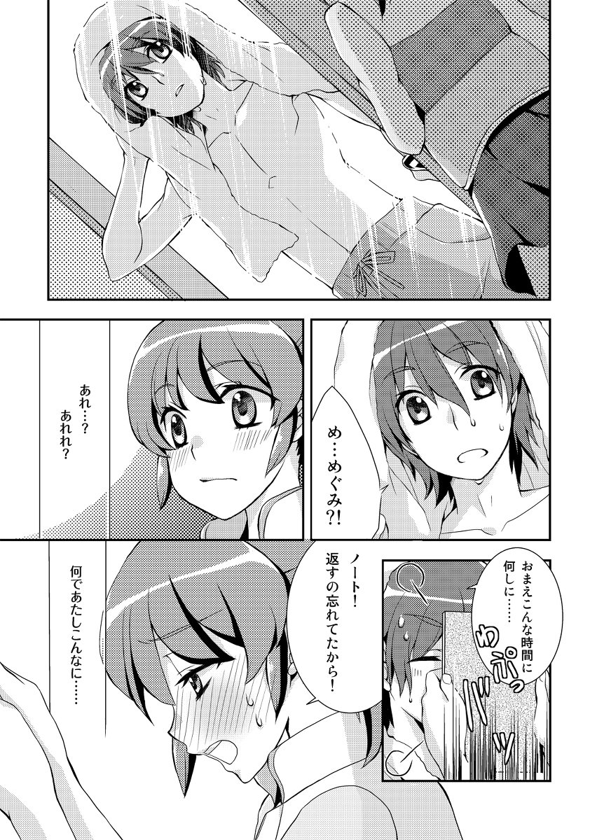 الوسم 愛乃めぐみ على تويتر