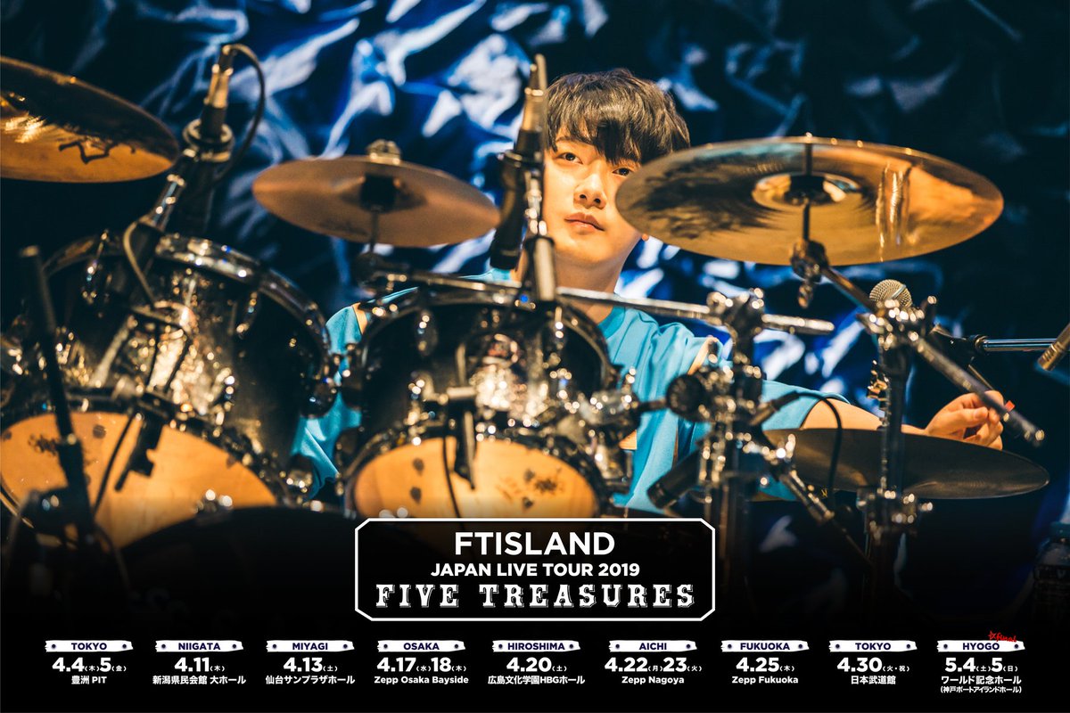 Fnc Entertainment Japan Ftisland 最新ライブ写真で4月の全国ツアーを盛り上げていきます 本日はミンファン 日本での9枚目となるal Everlasting を引っ提げた全国ツアー みなさんと一緒にライブで思いっきり楽しめる 最高のステージを準備しています Fnc Entertainment Japan Ftisland 最新ライブ写真で4月の全国ツアーを盛り上げていきます 本日はミンファン 日本での9枚目となるal Everlasting を引っ提げた全国ツアー みなさんと一緒にライブで思いっきり楽しめる 最高のステージを準備しています