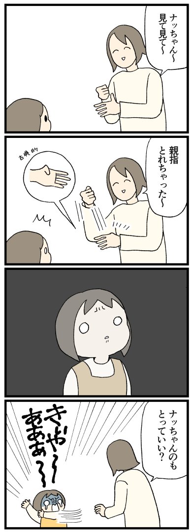 お子さんにお試しください 