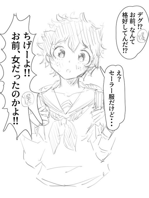 緑谷のtwitterイラスト検索結果 古い順
