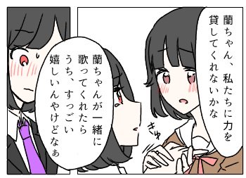 私の中のりみ無双シリーズ
りみは人畜無害に見えて意外と悔しがったり、嫉妬したりとかいう生命力強めなお嬢さんだと思うので、周りにバリバリ有害物質ですね。ただ、害を受けたほうはすでにオトされているので問題ない
あ〜りみ〜〜〜(私もオチてる…?)
