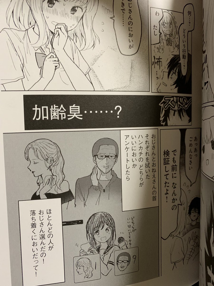 吉田輝和 Twitter પર 3 1に発売した 西沢5 さんの 私の初めて キミにあげます に吉田輝和のようなおっさんがいる おでこのシワ 頬のこけ パーカーなどのパーツから8割くらいの確率で僕だと思う 嬉しい 例によって作者さんとは交流ないです 吉田輝和 Twitter પર 3 1に発売した 西沢5 さんの 私の初めて キミにあげます に吉田輝和のようなおっさんがいる おでこのシワ 頬のこけ パーカーなどのパーツから8割くらいの確率で僕だと思う 嬉しい 例によって作者さんとは交流ないです