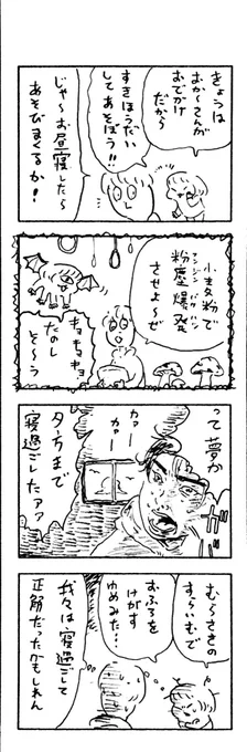 こももまんが748 