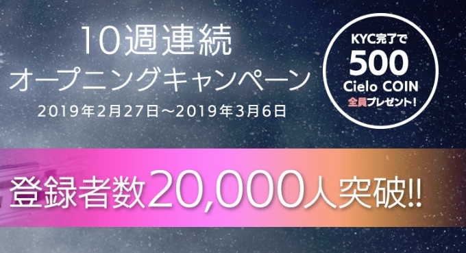 start_btc's tweet photo. Cielo Exchangeにてアカウント登録する事で ５００Cieloコインが手に入ります。 メアドとパスワード設定後、KYCで手に入ります。今後、配当も発生しそうなので一先ず持っておきましょう。https://t.co/4gNAVdVlsZ　　#Cielo #シエロ #CieloExchange https://t.co/FKKhMDjeyE