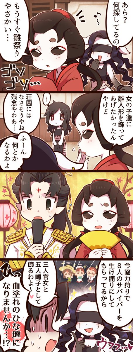 漫画第5人格 第五人格的漫画 第五人格官方漫画 第五人格半界人 漫画第5人格 第五人格的漫画 第五人格官方漫画 第五人格半界人