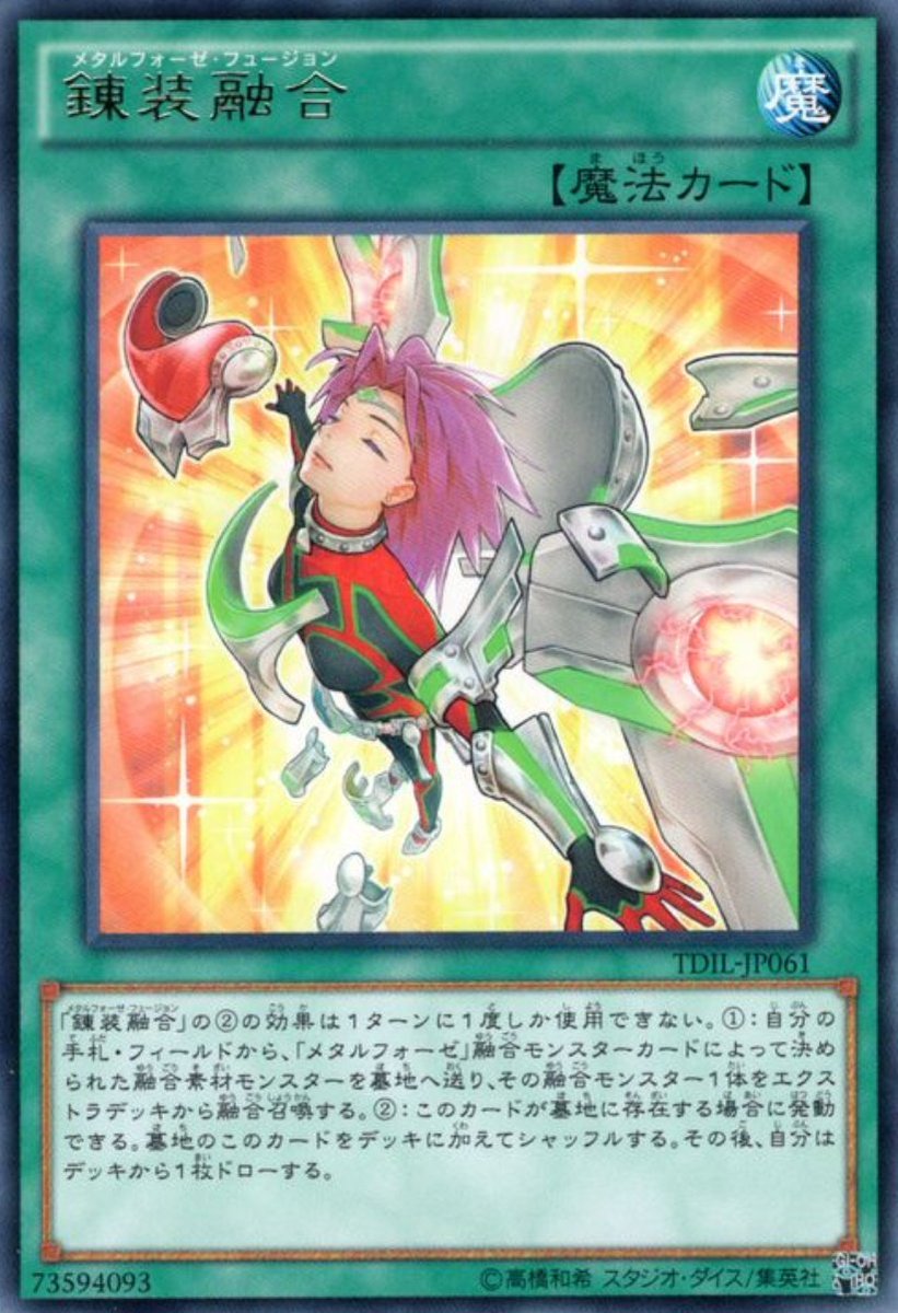 モフモフ すごいマイナーな事をいつものように言うけど U A ウルトラアスリート に錬装融合って入れてる人どれくらいいるんだろうか U Aペナルティーで愚かな副葬が入って パーフェクトエースのコストを確保したい都合で 錬装融合の使い勝手かなりいい モフモフ すごいマイナーな事をいつものように言うけど U A ウルトラアスリート に錬装融合って入れてる人どれくらいいるんだろうか U Aペナルティーで愚かな副葬が入って パーフェクトエースのコストを確保したい都合で 錬装融合の使い勝手かなりいい