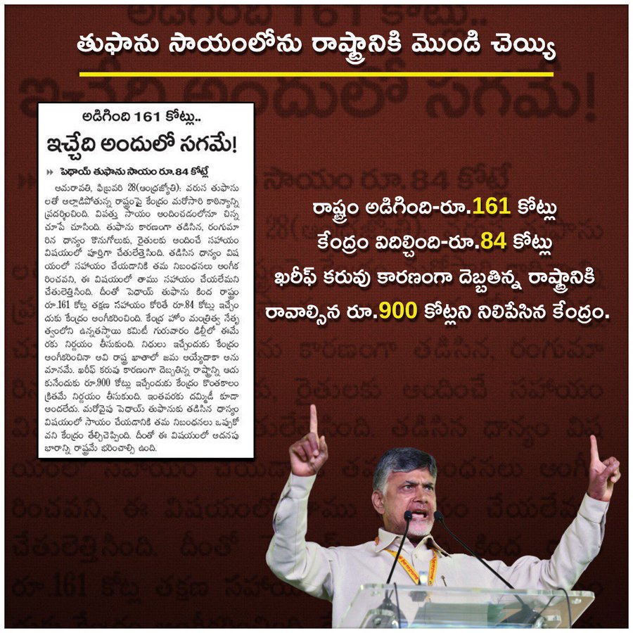 Munny74717690's tweet photo. హుద్ హుద్,
#Tithili #Cyclones తో వైజాగ్ పేదల జీవితాలు విధ్వంసమైన !!! పలకరించేందుకు లేదు నీకు తీరిక ప్రధానిగా #modi నువ్వు వద్దు మాకిక!!
#ModiCheatedAP
#ModiCheatedAPAgain #ModiIsAMistake
#ModiLies #BjpCheatedAP #BJP420Party #BJP_भगाओ_देश_बचाओ https://t.co/D9gIFp13IL
