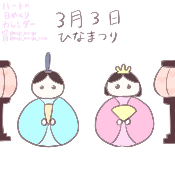 ひな祭りのtwitterイラスト検索結果 古い順 ひな祭りのtwitterイラスト検索結果 古い順