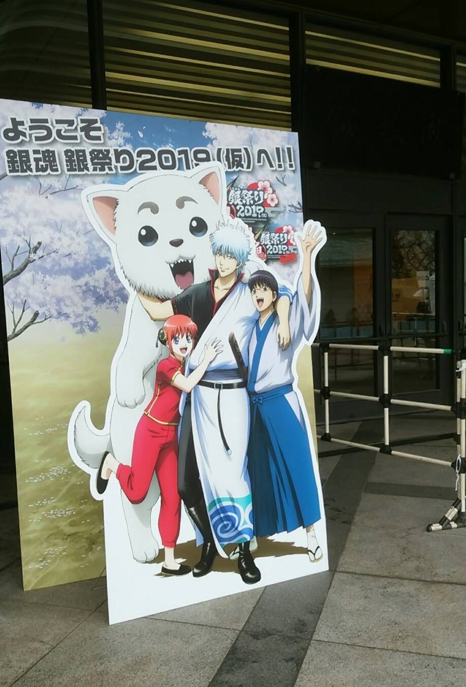 銀魂 銀祭り19 仮 Gintamaevent Twitter