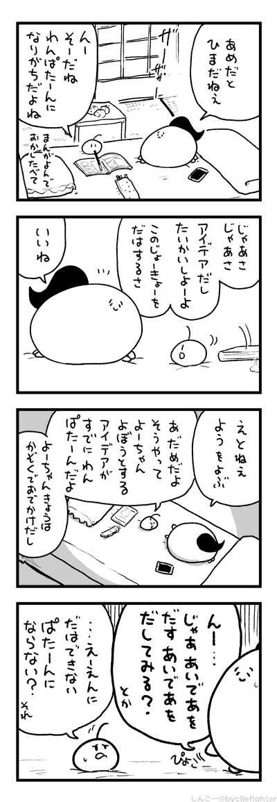 ぱたーんからぬけだそうとするまちゅうら 