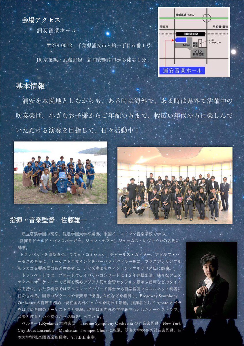 ddlove310's tweet photo. そんなこんなで今日は大学の定期演奏会でーす🤗
ご来場お待ちしております🙇🏻 https://t.co/udRO1M0O5m
