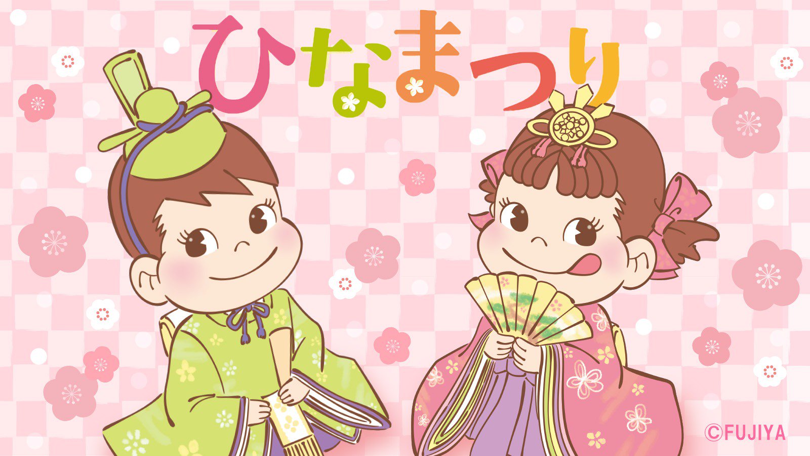 不二家 公式 みんな元気 ペコだよ 今日はひなまつりだね ペコは ポコちゃんとドッグといっしょにおひなさまを飾ったよ この後は ネクターでカンパイするんだ みんなにとってステキな1日になりますように 不二家 公式 みんな元気 ペコだよ 今日はひなまつりだね ペコは ポコちゃんとドッグといっしょにおひなさまを飾ったよ この後は ネクターでカンパイするんだ みんなにとってステキな1日になりますように