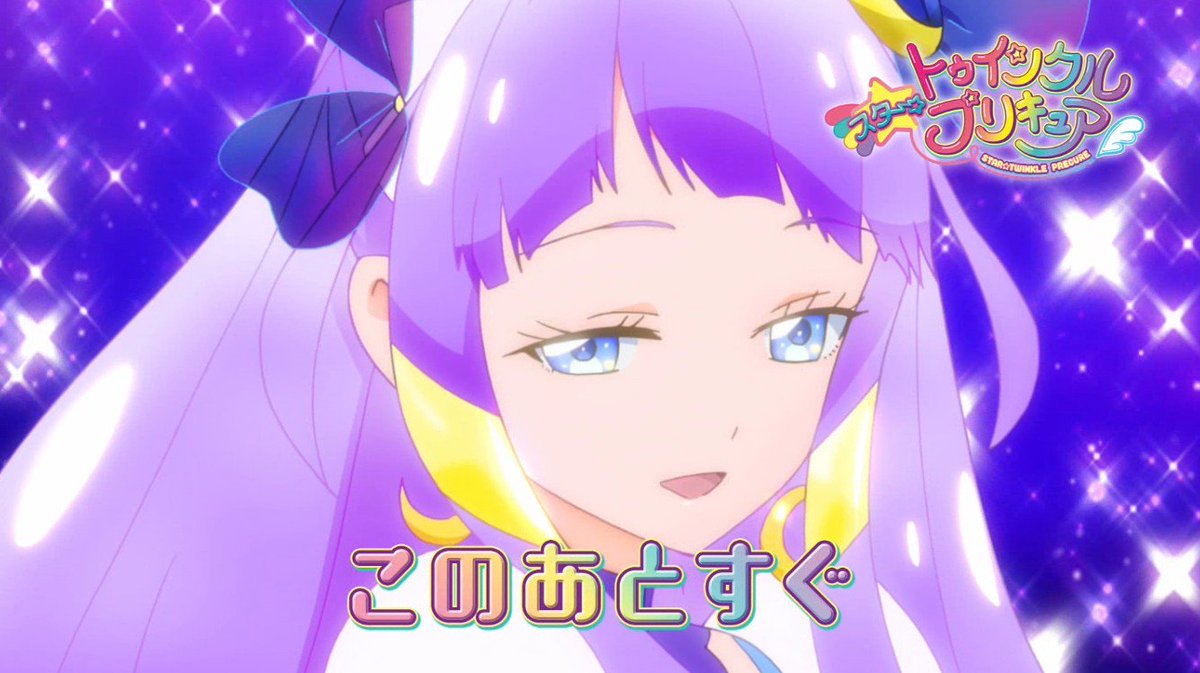 スタートゥインクルプリキュア5話 まどか先輩のキュアセレーネ変身バンク絶妙にエロかったな スタプリ あにこぱす