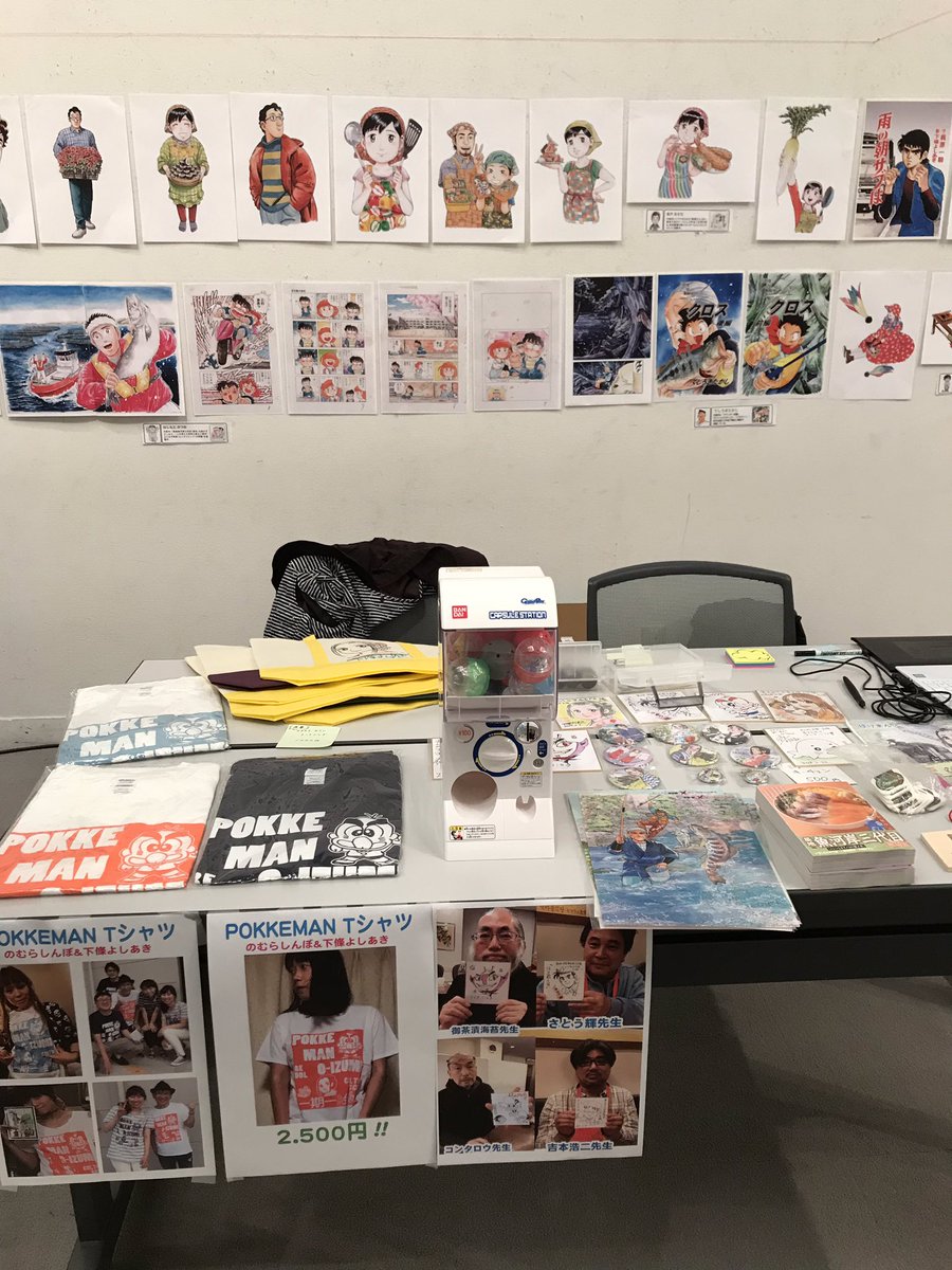 第5回全国漫画家大会議まとめ ゲストだけ 3ページ目 Togetter 第5回全国漫画家大会議まとめ ゲストだけ 3ページ目 Togetter