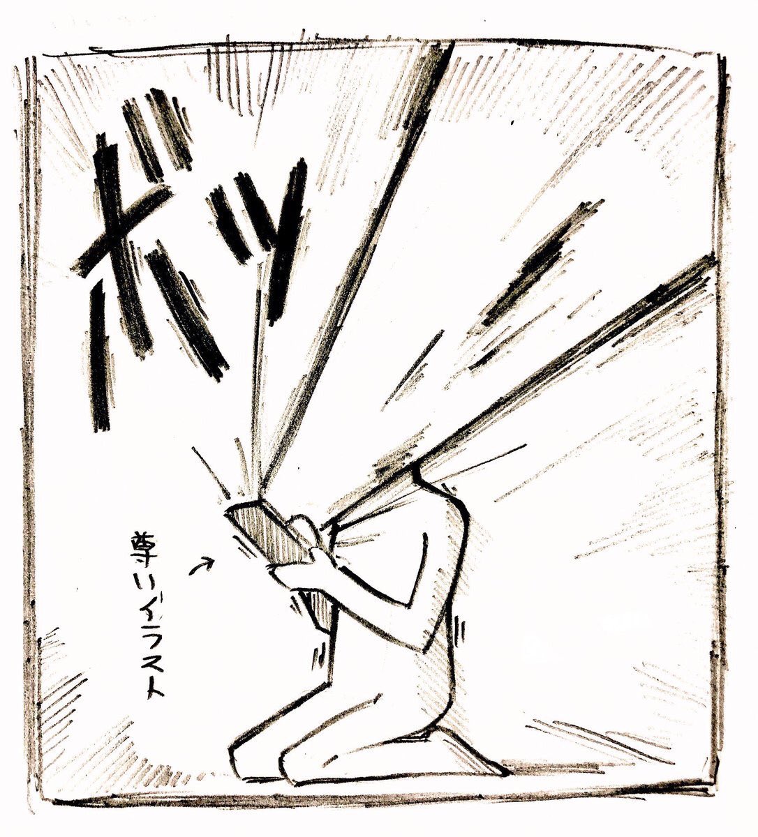 @aditomipaper 分かるマン 