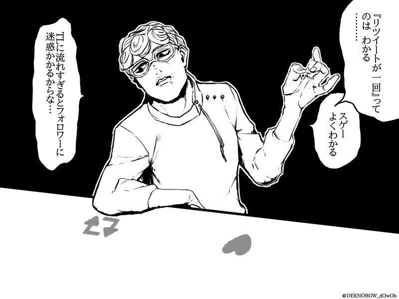 @aditomipaper 分かるマン 