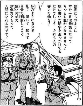 永ちゃん 今日は３月３日 こち亀の両さんの誕生日 普段はギャンブル好きで破天荒だけど 確かな人望を持っている両さん はいつも部長に叱られている一面が多々ありますが 両さんって結構名言を残してるんですよね こち亀 両さん 両津勘吉 両津勘吉