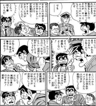 永ちゃん 今日は３月３日 こち亀の両さんの誕生日 普段はギャンブル好きで破天荒だけど 確かな人望を持っている両さん はいつも部長に叱られている一面が多々ありますが 両さんって結構名言を残してるんですよね こち亀 両さん 両津勘吉 両津勘吉