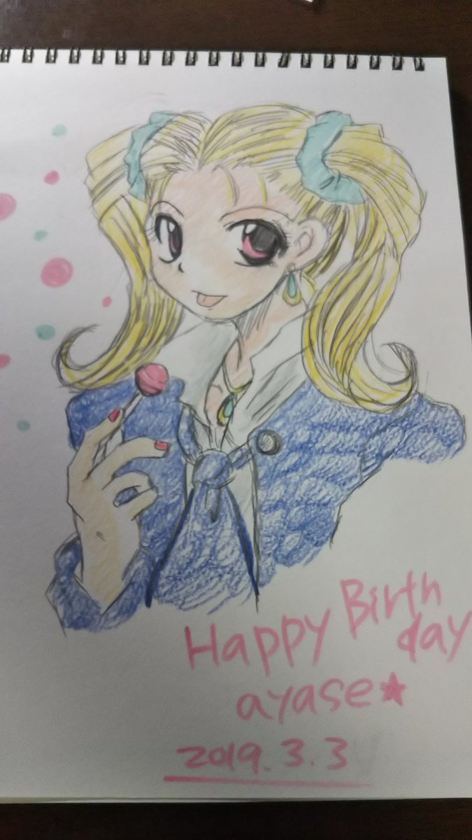 綾瀬優香 綾瀬優香