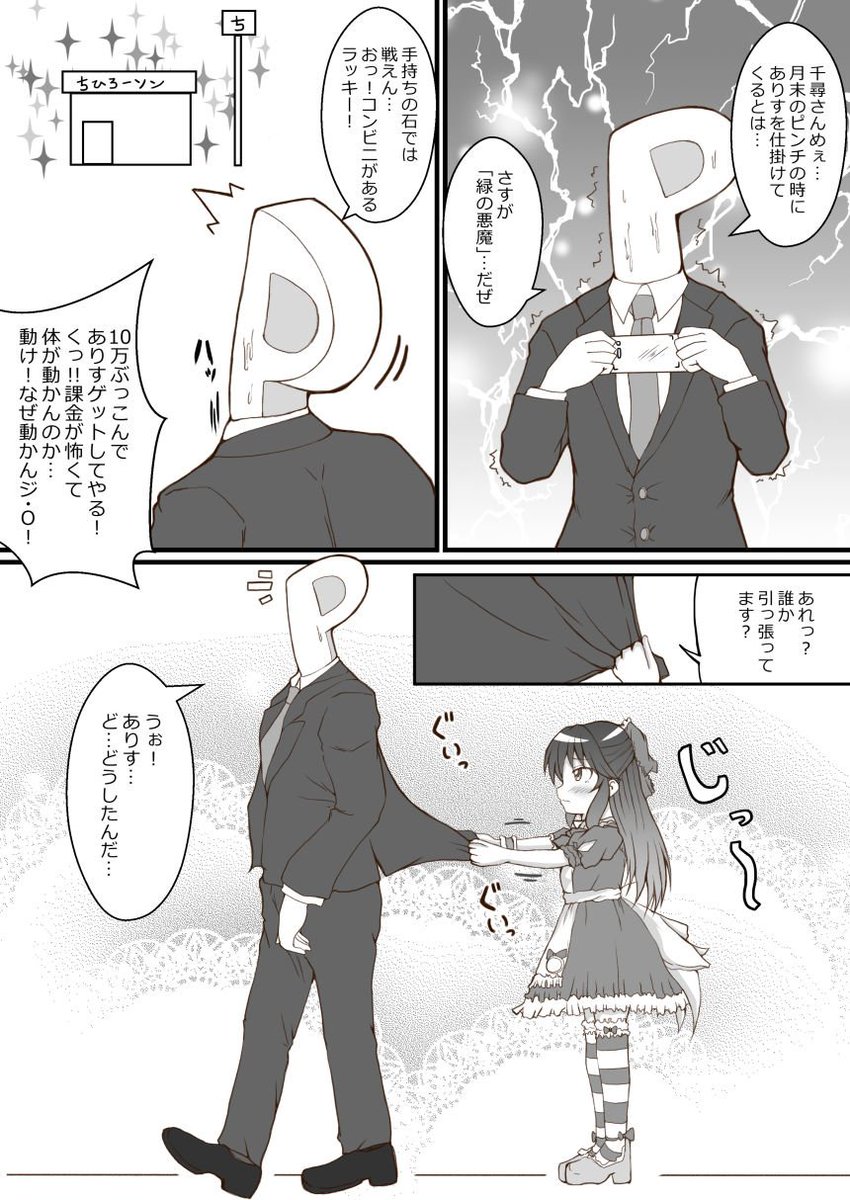 もちのそら Ar Twitter 橘ありすデレ漫画 ありすとフェスとpさんと もちのそら Ar Twitter 橘ありすデレ漫画 ありすとフェスとpさんと