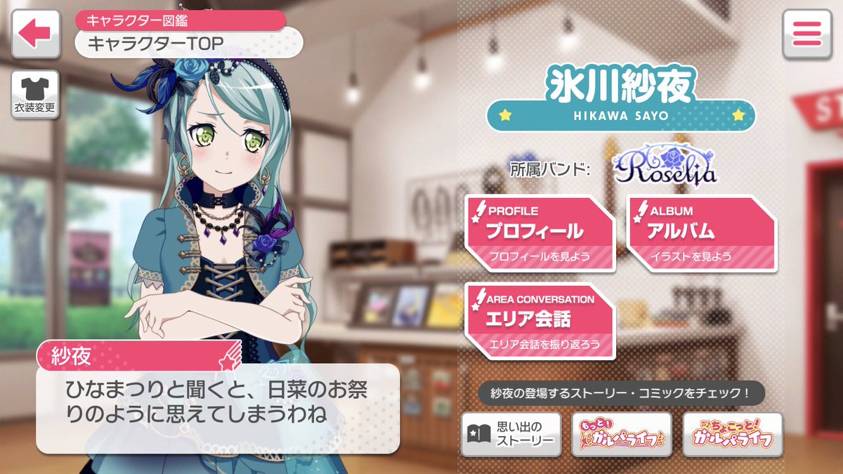 3月3日はひなまつり 3月3日はひなまつり
