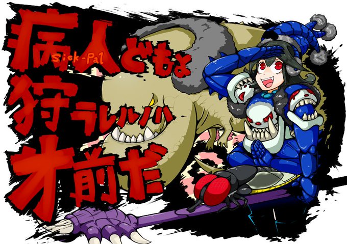 糞虫小僧のtwitterイラスト検索結果 糞虫小僧のtwitterイラスト検索結果