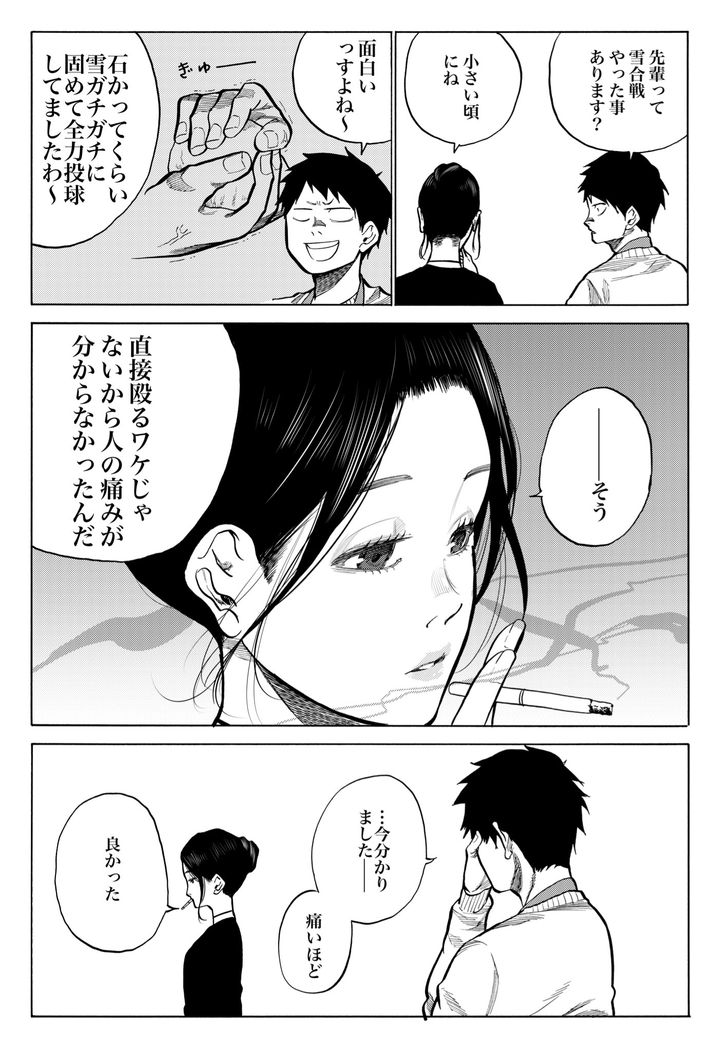 河上だいしろう Twitterren シガレット チェリー 今週のおまけ漫画 河上だいしろう Twitterren シガレット チェリー 今週のおまけ漫画