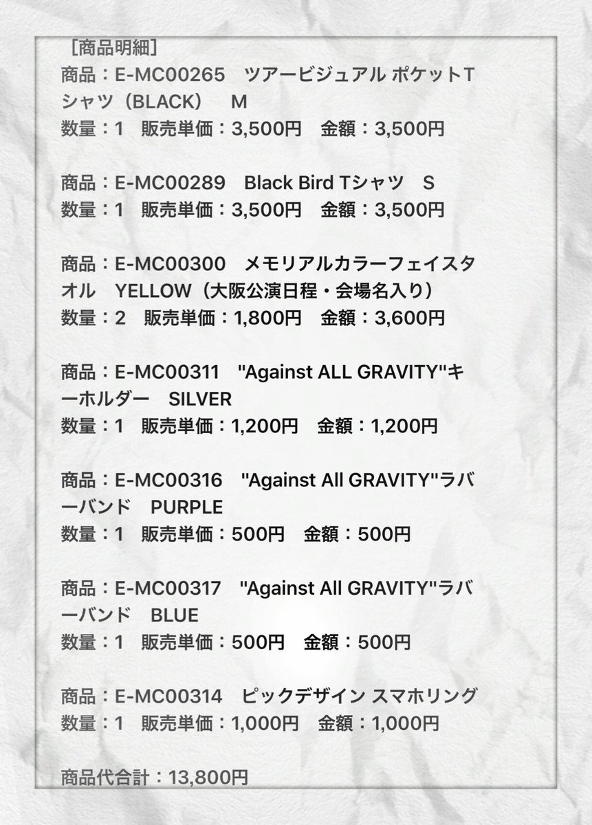 ミスチルグッズ ミスチルグッズ