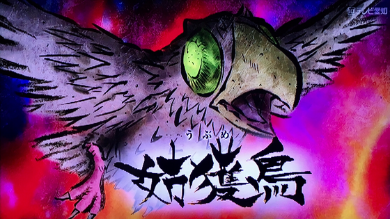 オオカワ 各期の産女は漢字読みが違う １ ３ ４期は うぶめと平仮名で明記されており 5期では姑獲鳥 原作では姑護鳥と明記されている 中国の妖怪として姑獲鳥 こかくちょう と呼ばれており その伝承も産女も酷似している ゲゲゲの鬼太郎 T