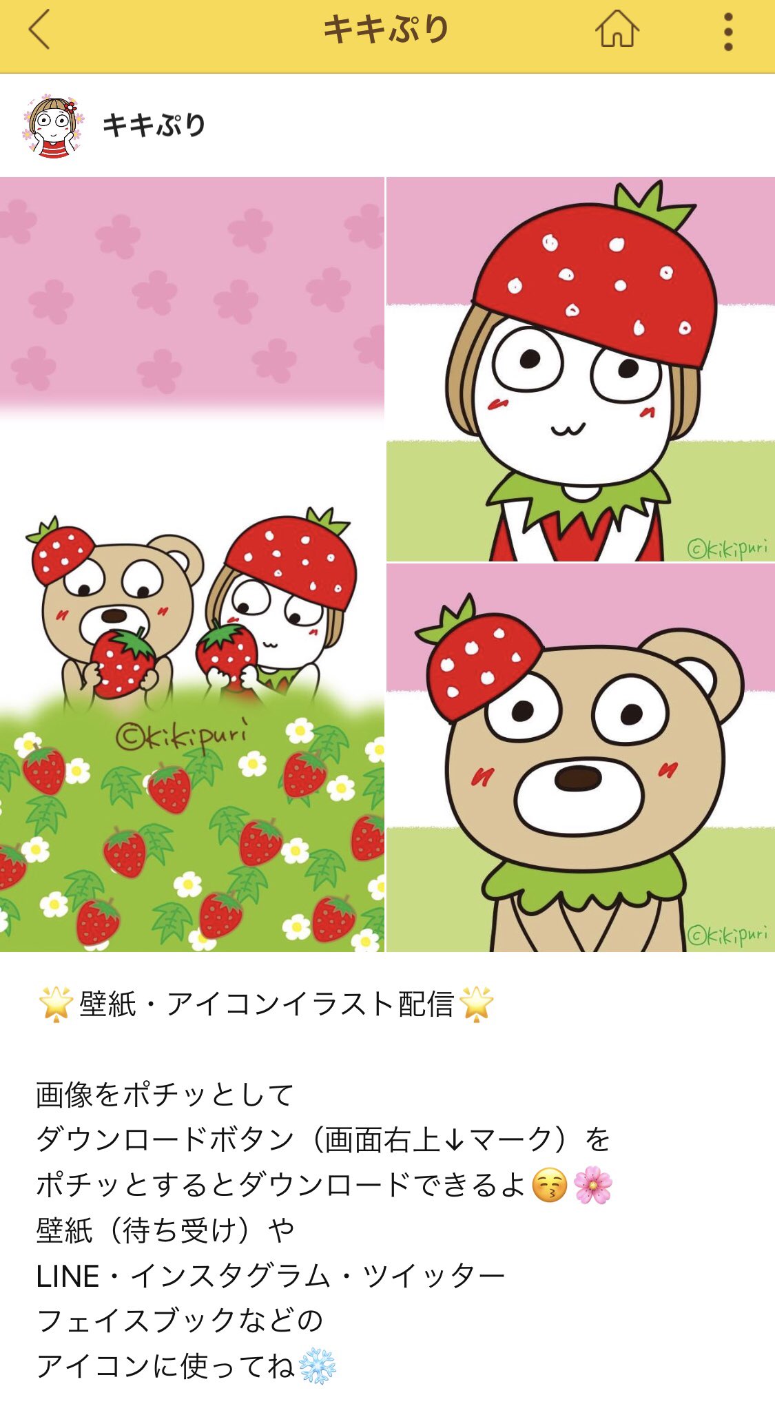 Twitter 上的 公式 キキぷり はな子とくまちゃん 3月3日は桃の節句 菱餅カラーよ 春はもうすぐよー キキぷりline公式アカウントに 壁紙とアイコンを投稿しました ポチッとして使ってね T Co Fwdyzvsexe 3月3日