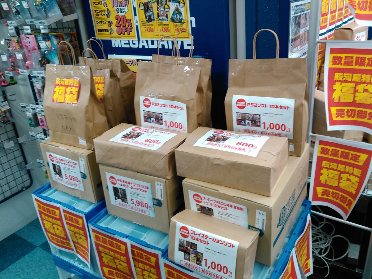 駿河屋池袋乙女館 Supported By 明輝堂 おはようございます 本日オープンセール第二弾 二日目です まだまだ 福袋をご用意しておりますので 是非ご来店ください 駿河屋 駿河屋池袋 福袋