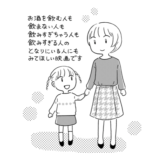 映画化を記念して、Souffleで「酔うと化け物になる父がつらい」の試し読みができます?
https://t.co/F2itZXtrYK 