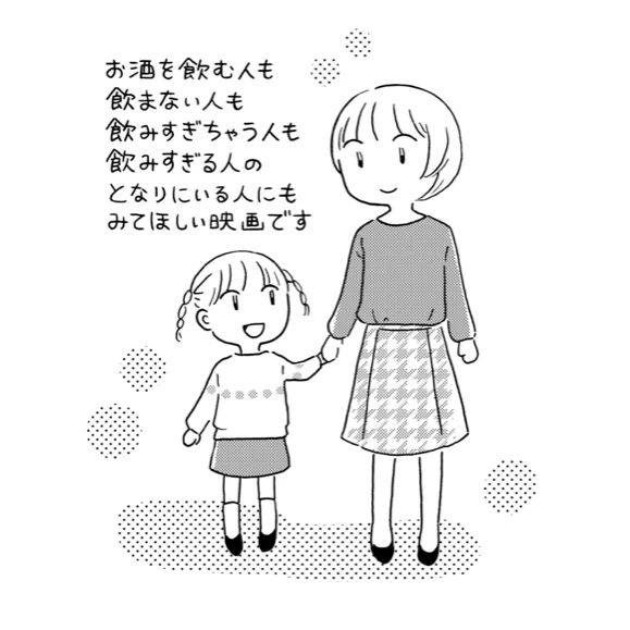 映画化を記念して、Souffleで「酔うと化け物になる父がつらい」の試し読みができます? 