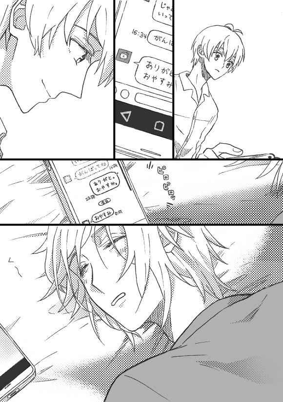 「おかえり、おやすみ」めっぞ 