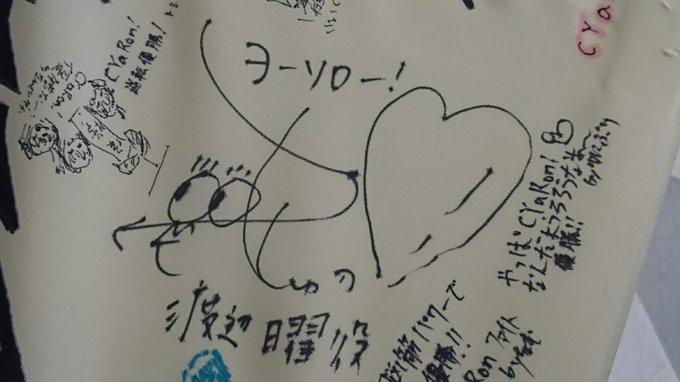 フラッグ描いてきた!!
ライブに向けてテンション上がる!!! 