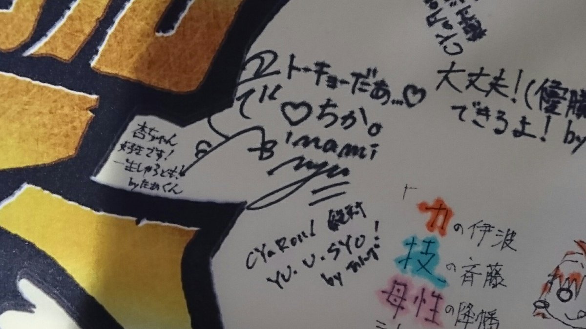 フラッグ描いてきた!!
ライブに向けてテンション上がる!!! 