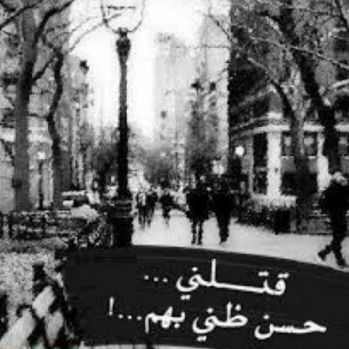 fg_8i's tweet photo. رغبت بالرحيل والابتعاد عن بعض الناس ليس لأني تألمت ، بل لأني لا أملك ذاك الدواء الذي يطيب الظنون بعد خيبتها ♡♥ https://t.co/c8N9w5Fppz