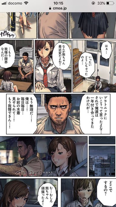 広告で見かけたエロ漫画すげー良さそうで萌えるんだけど 