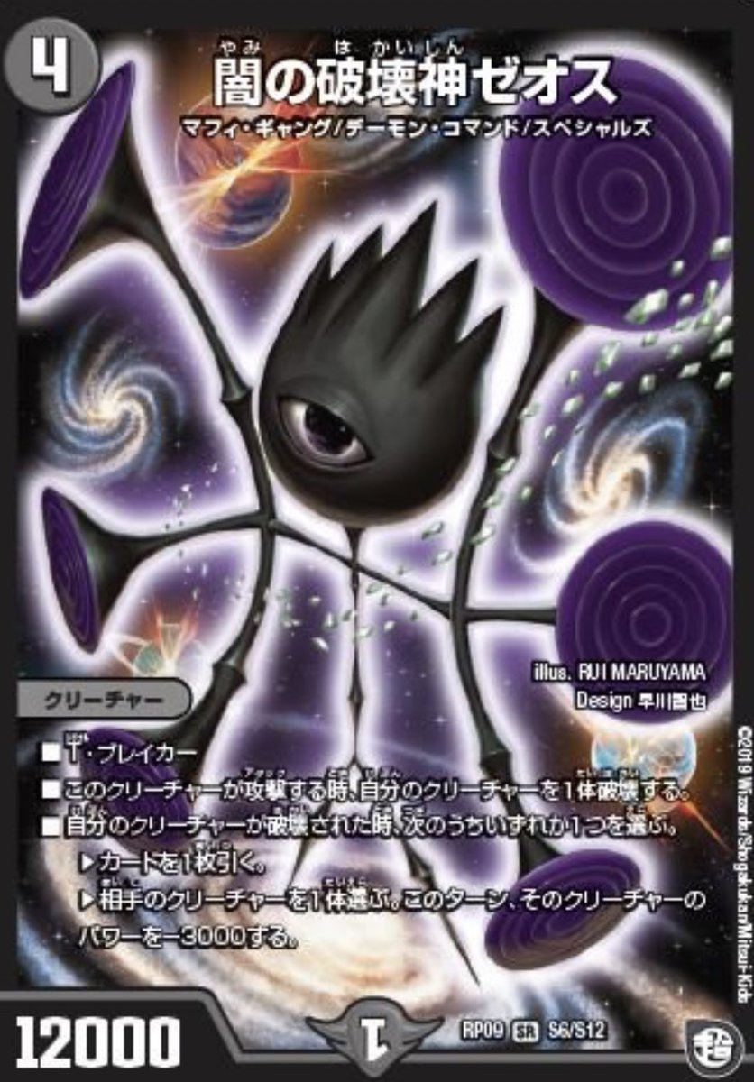 توییتر 思い出のデュエマ Youtubeやってます در توییتر 大好きだったダイダロスも遂に 思い出のデュエマ T Co Qhj6ldesrk