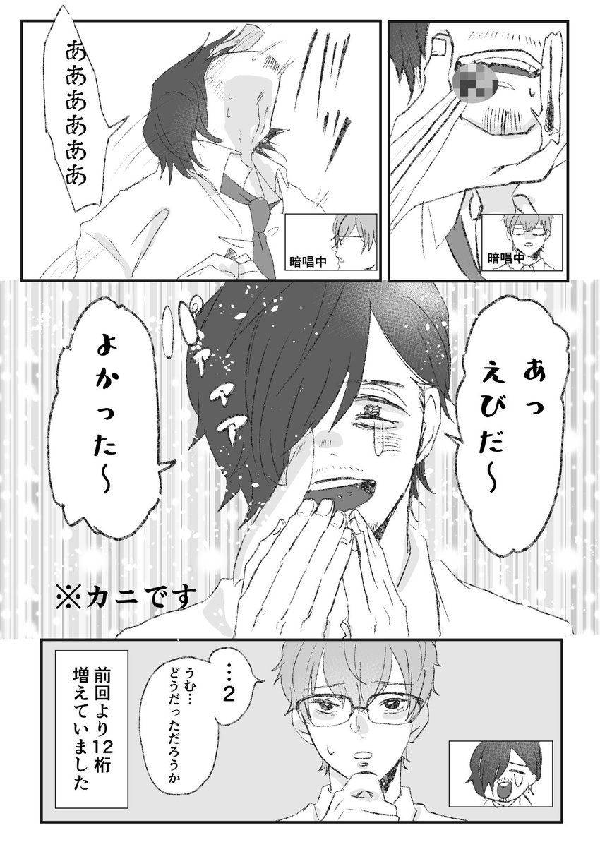 特技を披露する回 