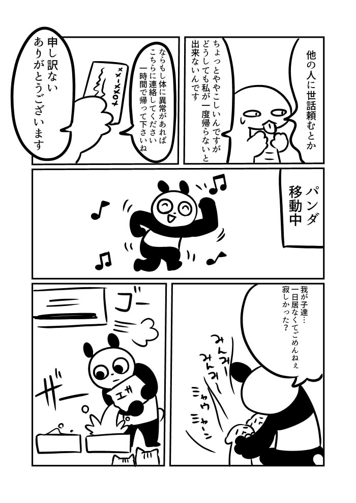 なんとなく病院へ行ったらお腹に腫瘍ができてて死ww ツイッターで話題の漫画まとめ なんとなく病院へ行ったらお腹に腫瘍ができてて死ww ツイッターで話題の漫画まとめ