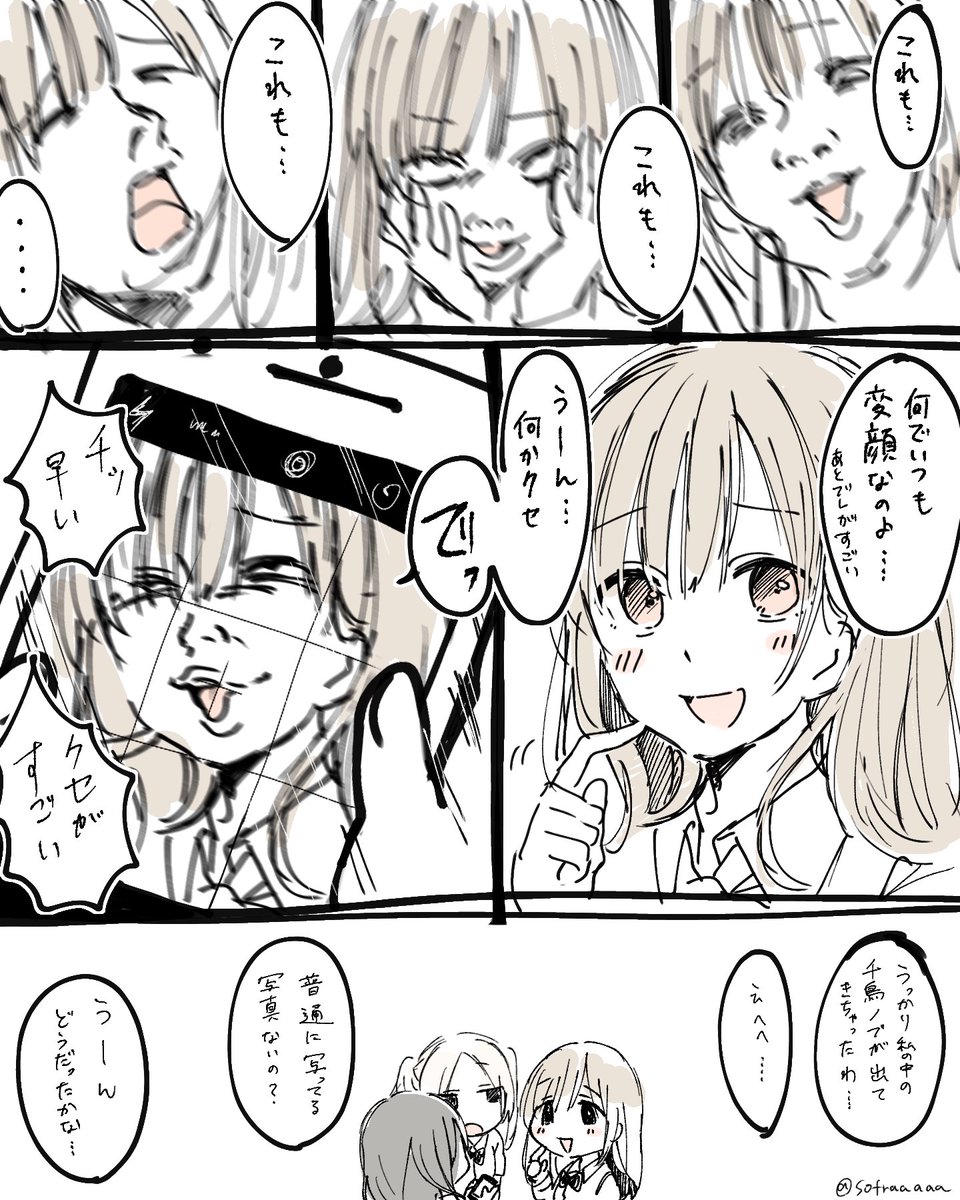 らくがき漫画よ〜 