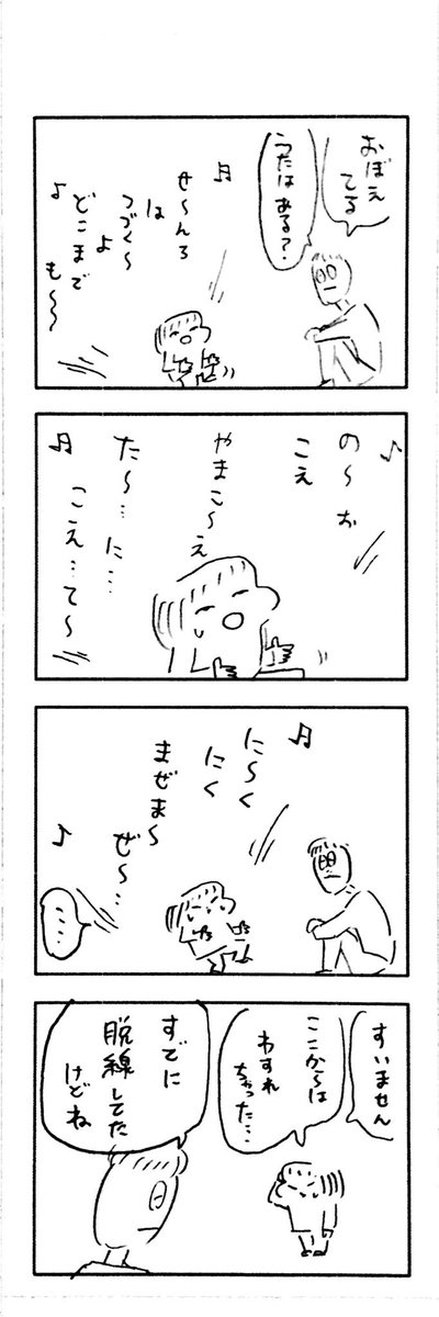 こどもまんが classics 幼稚園と歌? 